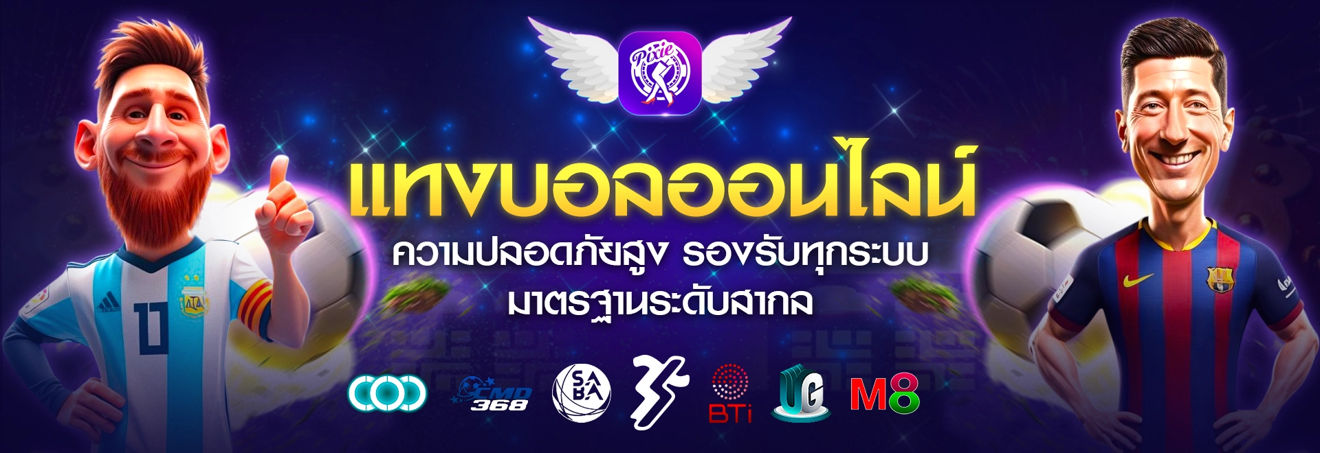 -เล่นง่าย แทงบอลค่าน้ำดี ฝากเร็ว ถอนทันที ต้อง PixieLive!