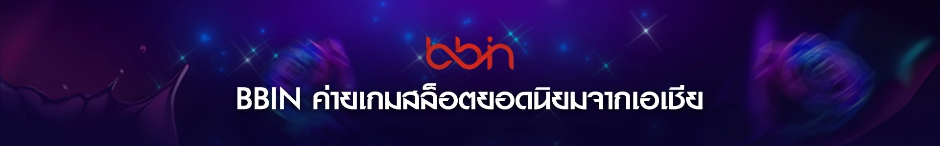 สล็อตแตกง่าย โบนัสเยอะ เล่นสนุกทุกค่ายที่ Pixielive!