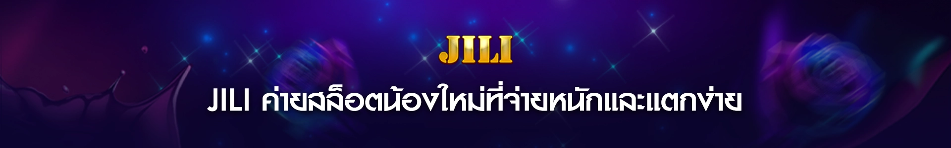 สล็อตแตกง่าย โบนัสเยอะ เล่นสนุกทุกค่ายที่ Pixielive!