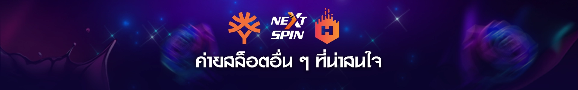 สล็อตแตกง่าย โบนัสเยอะ เล่นสนุกทุกค่ายที่ Pixielive!